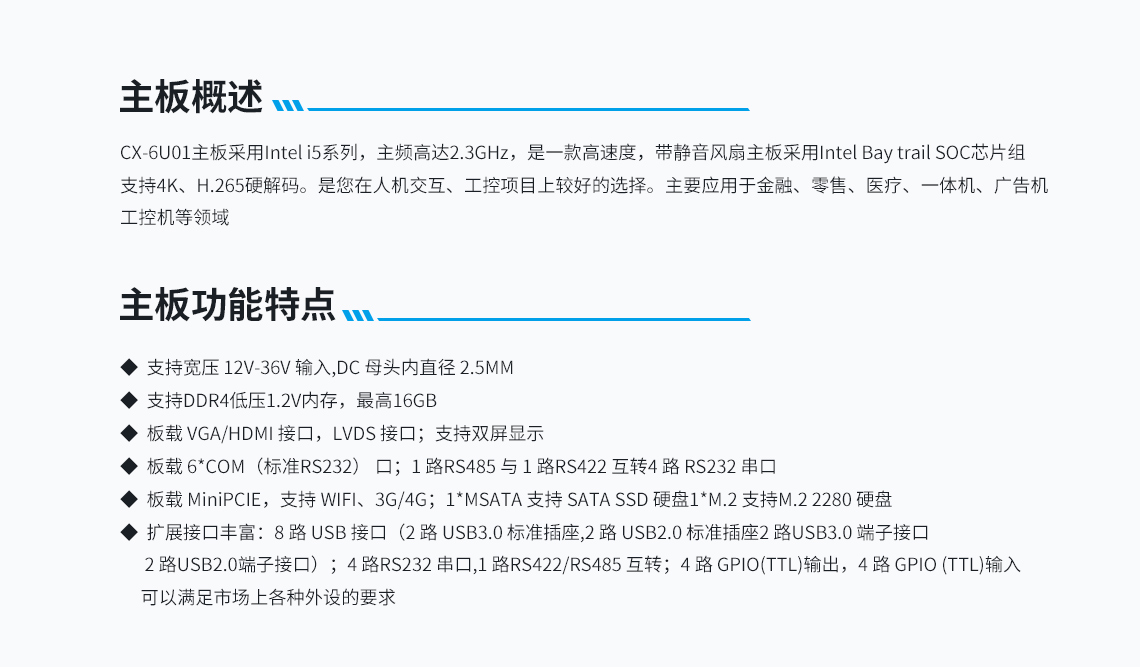 工控主板穩(wěn)定性怎么樣