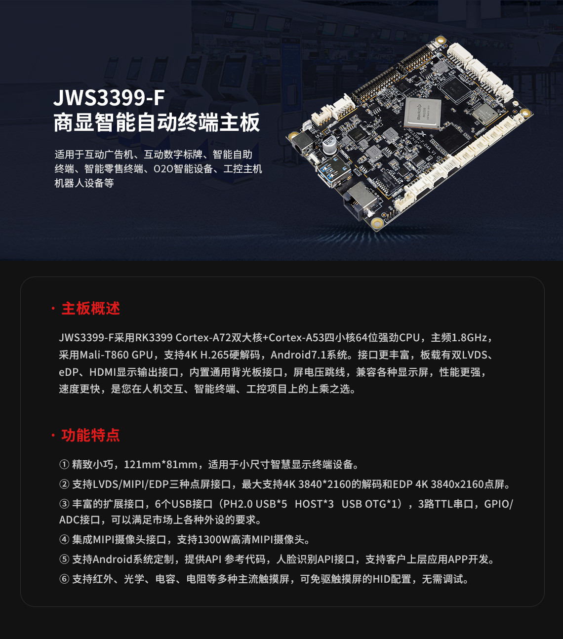 arm嵌入式主板有什么優(yōu)勢和缺點,arm嵌入式主板優(yōu)勢,arm嵌入式主板缺點