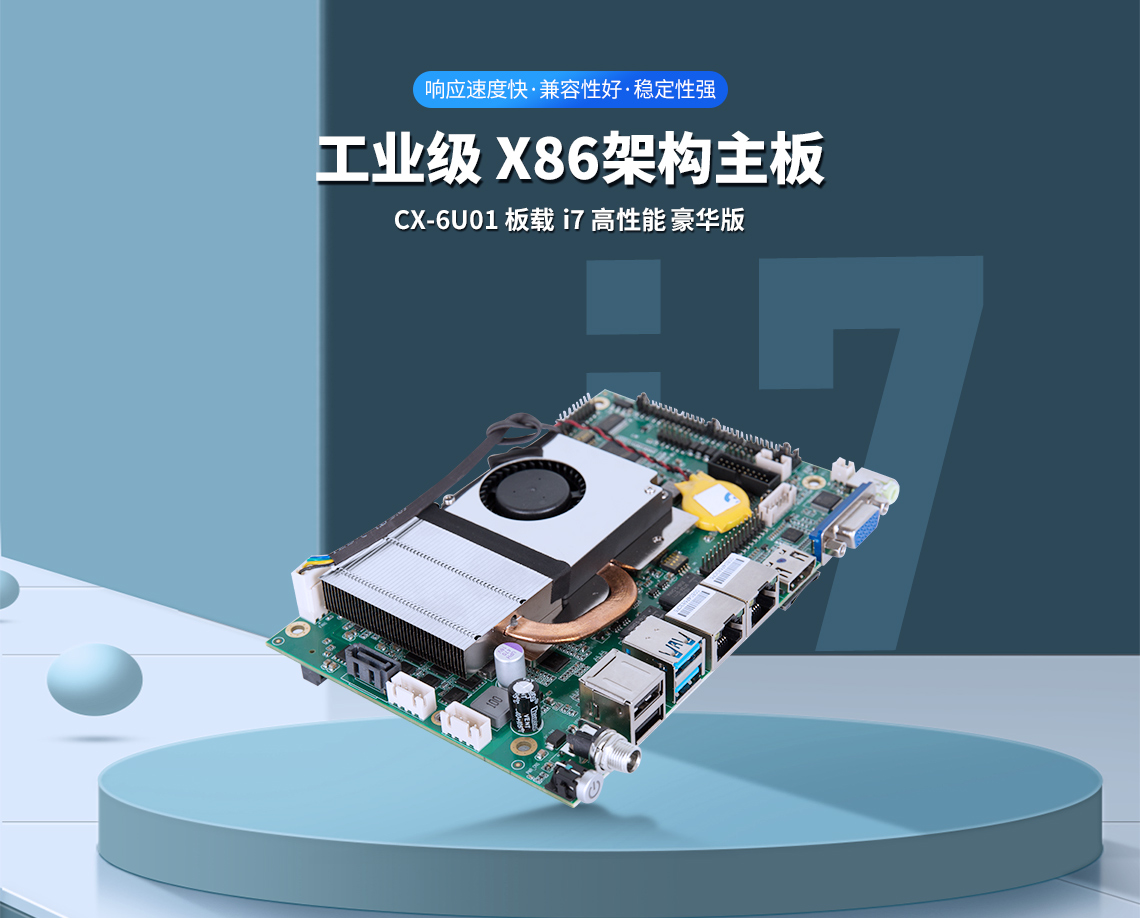 工業(yè)主板公司哪家好,怎么選擇工業(yè)主板公司