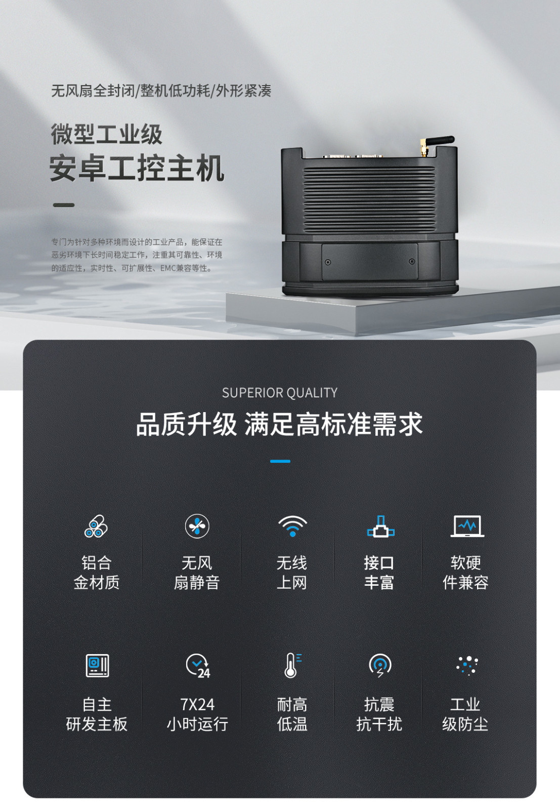工控機,工控機和電腦的區(qū)別