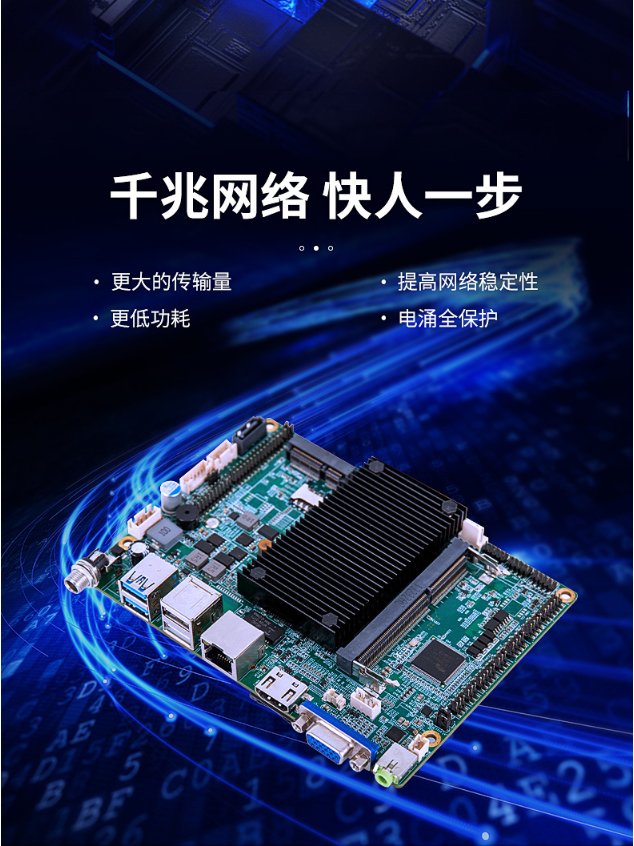 工控機主板,無風(fēng)扇工控機主板