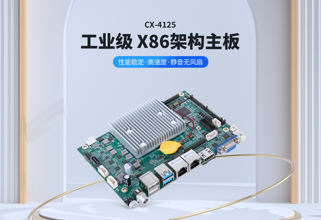 工業(yè)主板選型需要注意什么以及出現(xiàn)故障該怎么解決