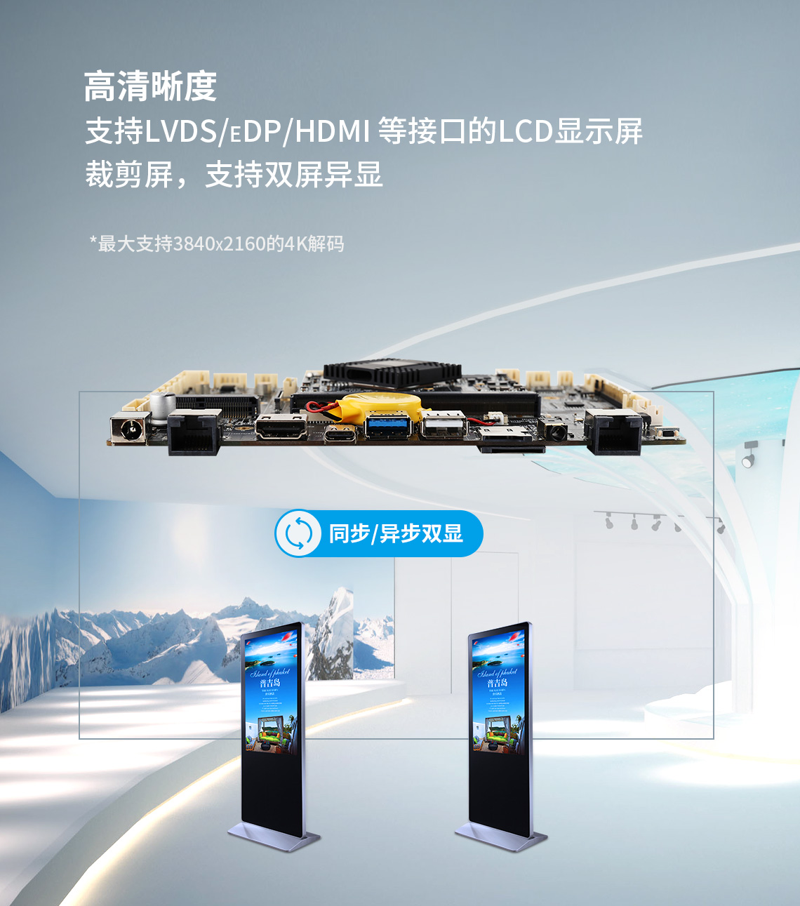 JWS3399主板_商顯智能自動(dòng)終端主板(圖3)