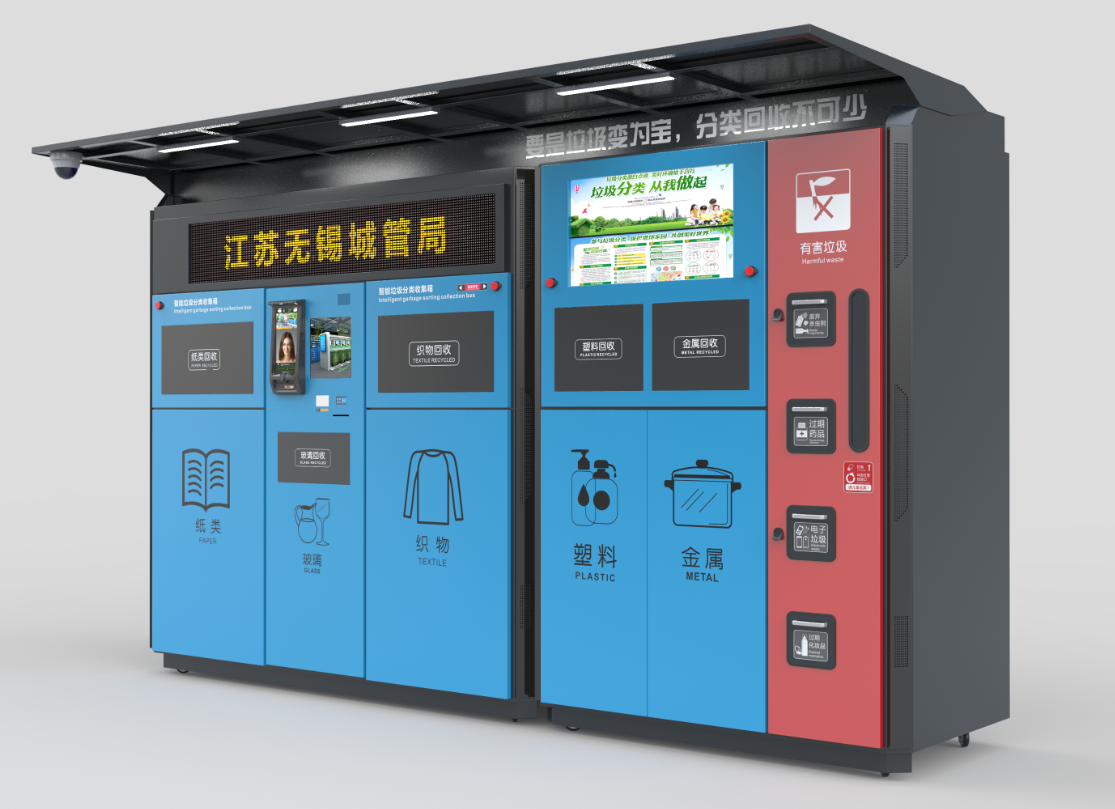 工業(yè)主板應(yīng)用-智能垃圾分類(圖1)