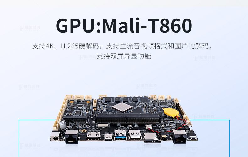 工控主板,X86工控主板對比ARM工控主板